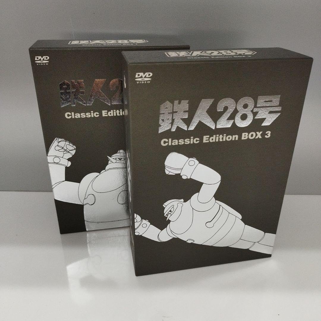 鉄人28号 Classic Edition BOX 1，3 鉄人28号~Classic Edition BOX 3